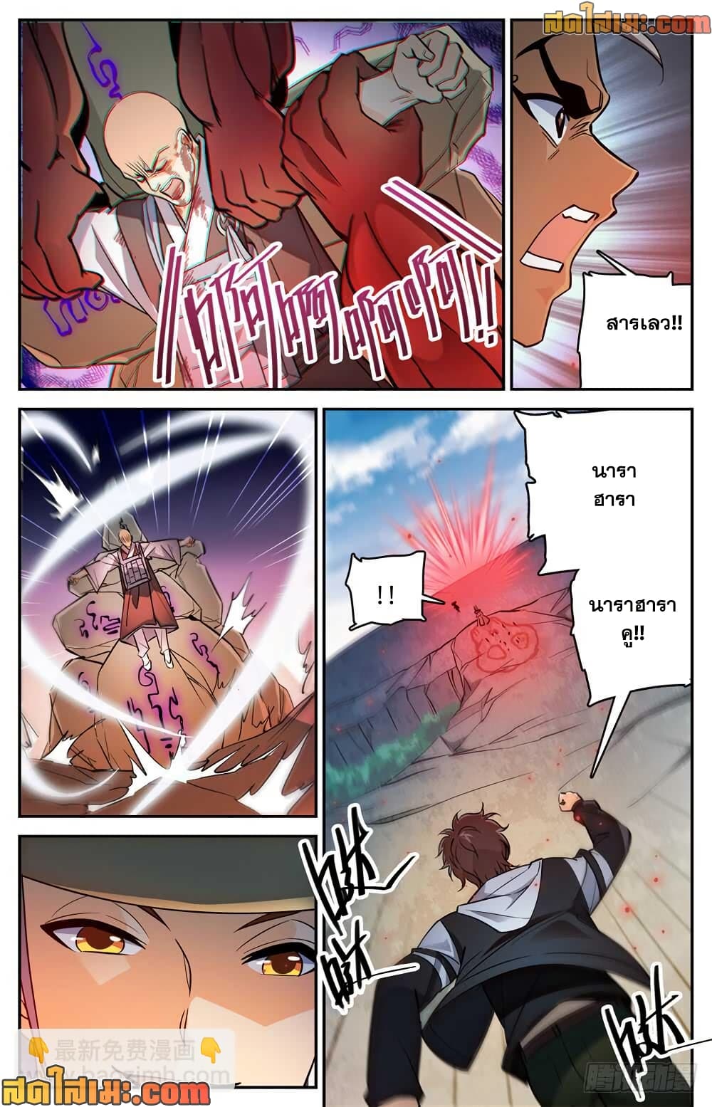 Versatile Mage จอมเวทย์เต็มพิกัด page 3