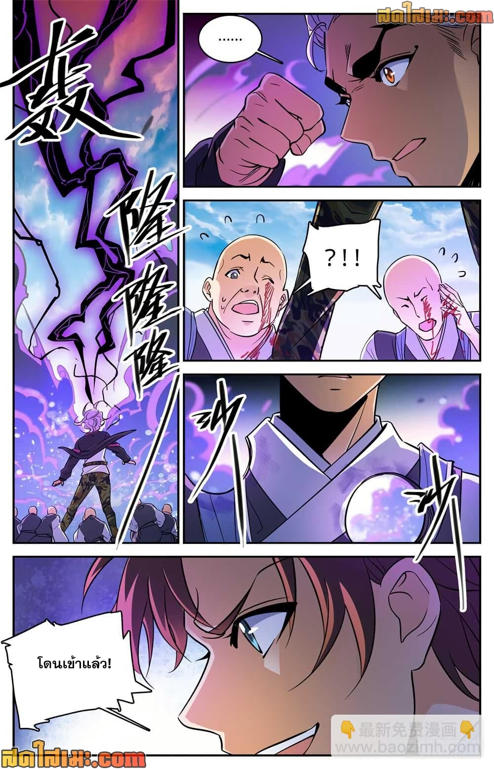 Versatile Mage จอมเวทย์เต็มพิกัด page 7