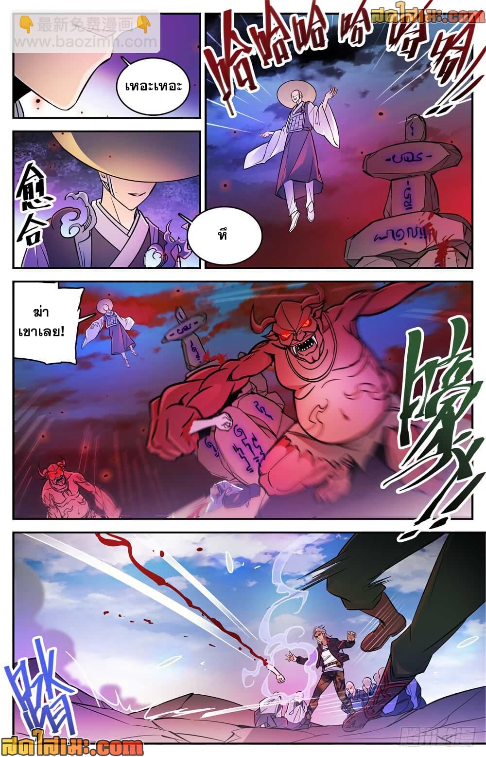 Versatile Mage จอมเวทย์เต็มพิกัด page 8