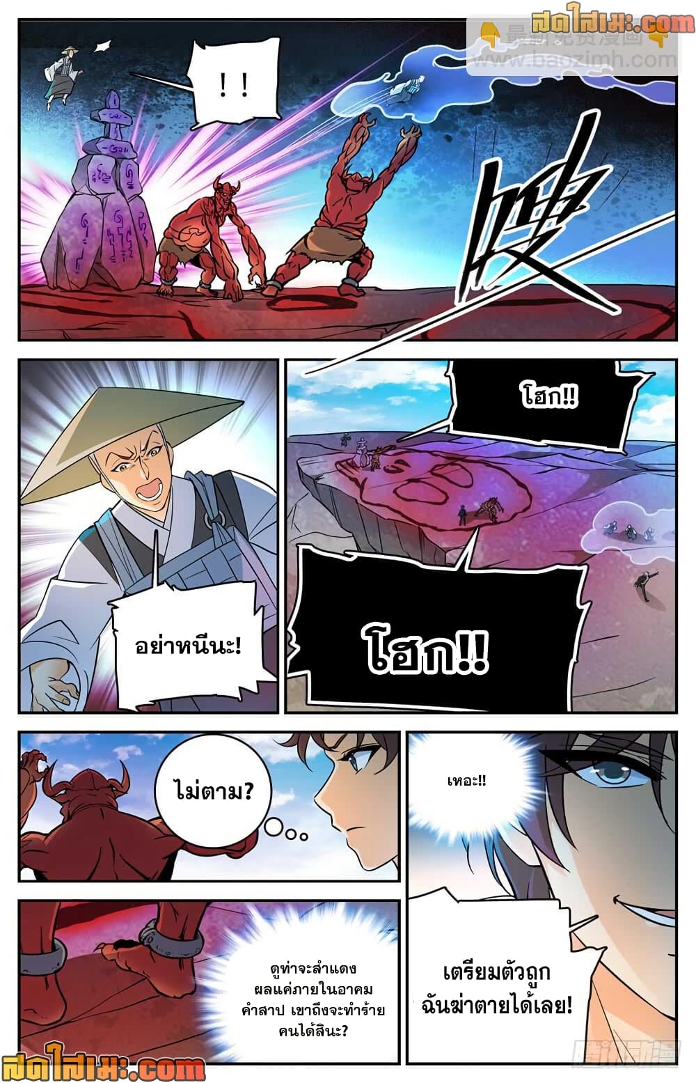 Versatile Mage จอมเวทย์เต็มพิกัด page 10