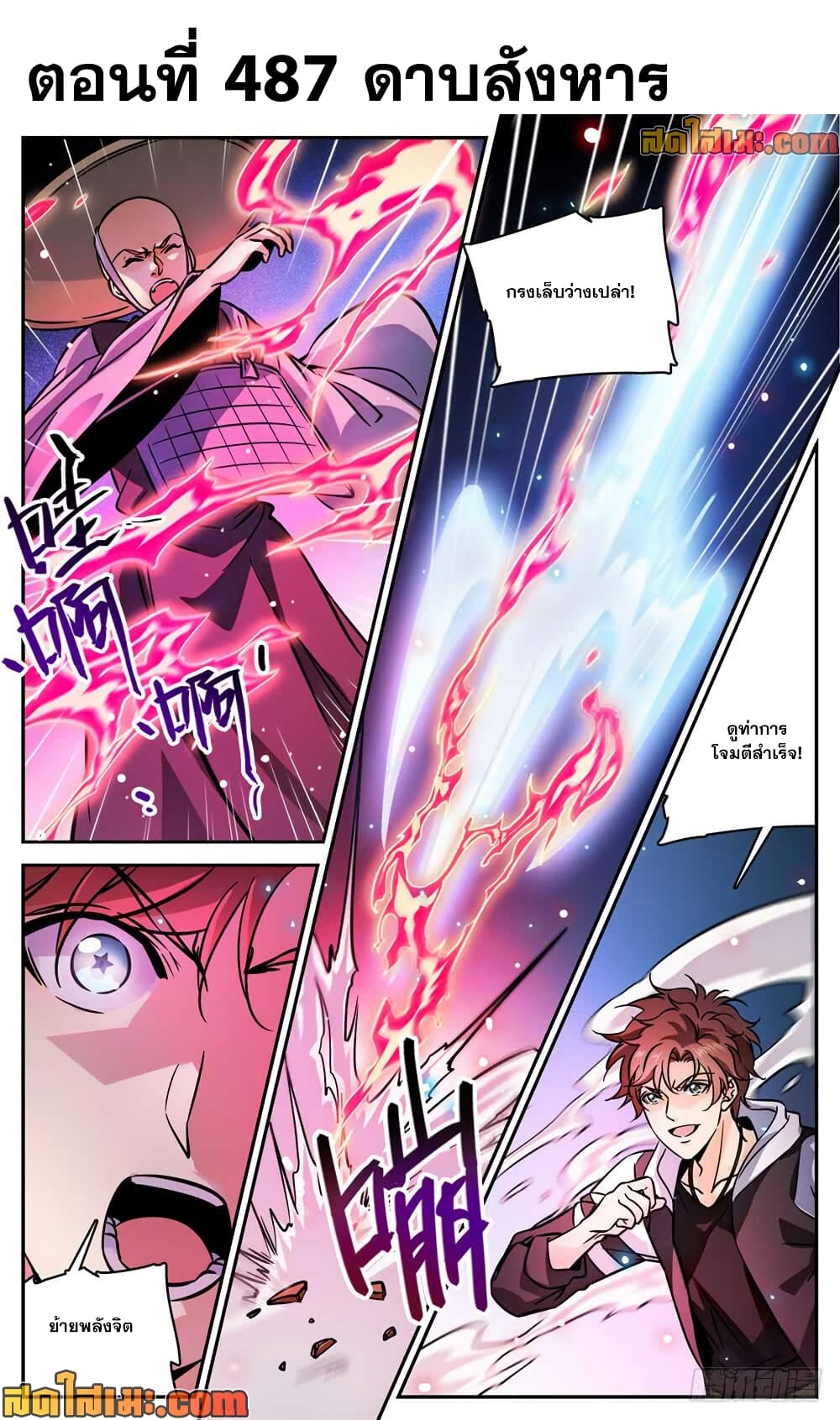 Versatile Mage จอมเวทย์เต็มพิกัด page 2