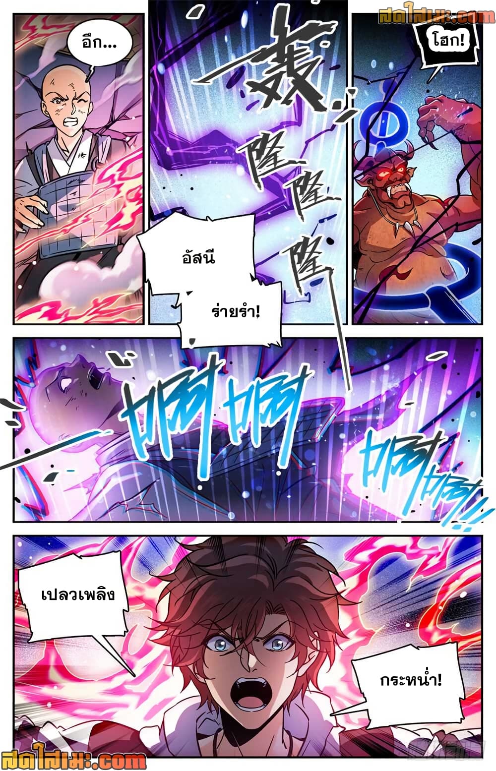 Versatile Mage จอมเวทย์เต็มพิกัด page 3