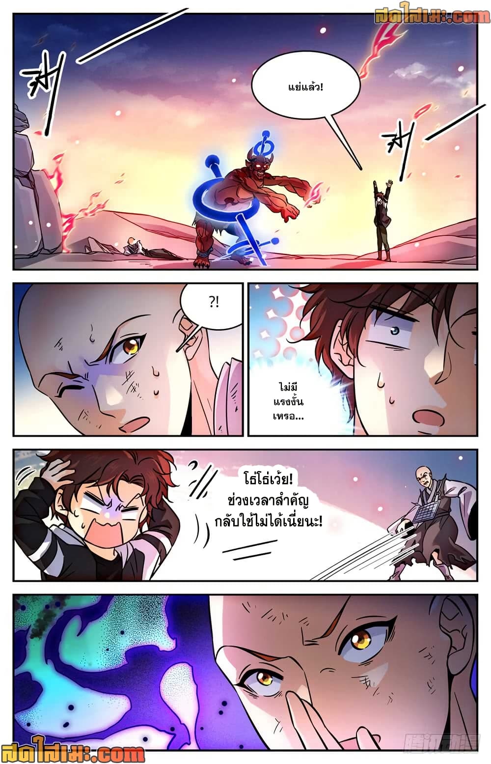 Versatile Mage จอมเวทย์เต็มพิกัด page 5