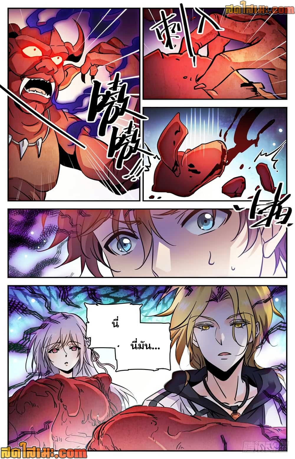 Versatile Mage จอมเวทย์เต็มพิกัด page 6
