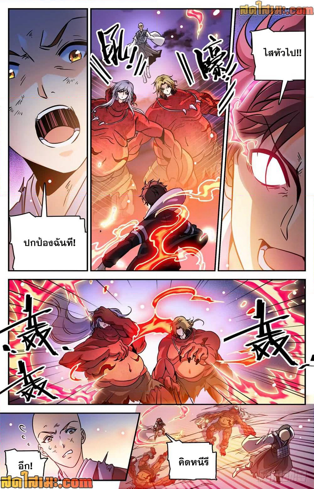 Versatile Mage จอมเวทย์เต็มพิกัด page 8