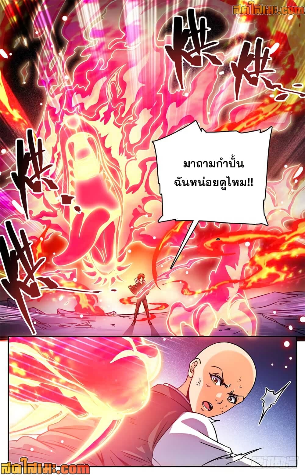 Versatile Mage จอมเวทย์เต็มพิกัด page 9