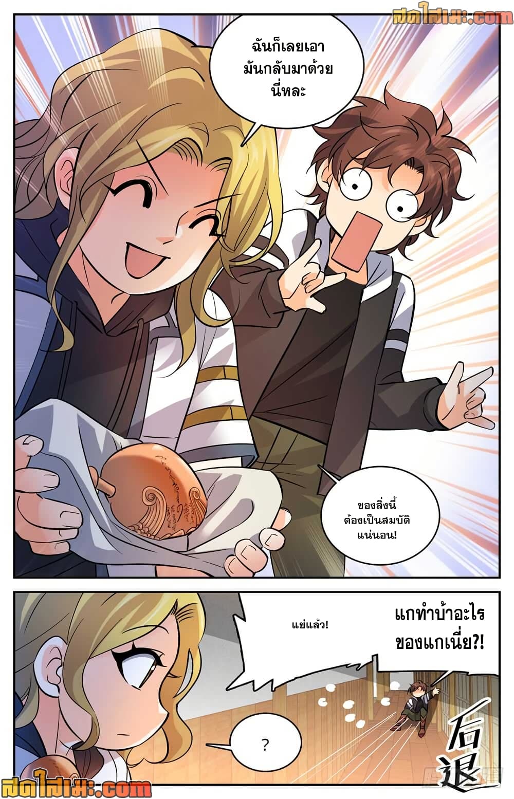 Versatile Mage จอมเวทย์เต็มพิกัด page 10
