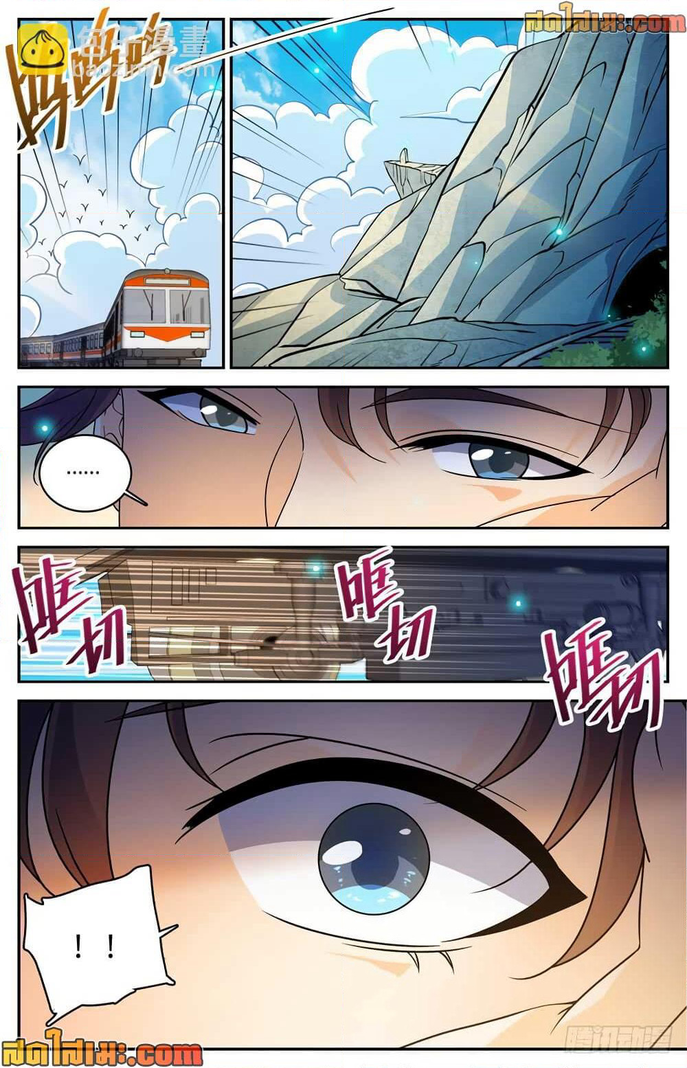 Versatile Mage จอมเวทย์เต็มพิกัด page 6
