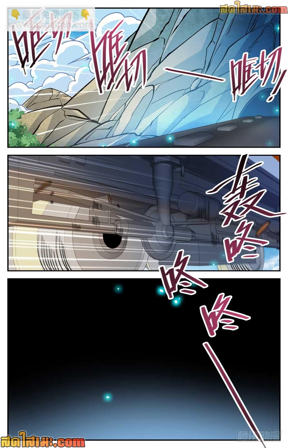 Versatile Mage จอมเวทย์เต็มพิกัด page 8