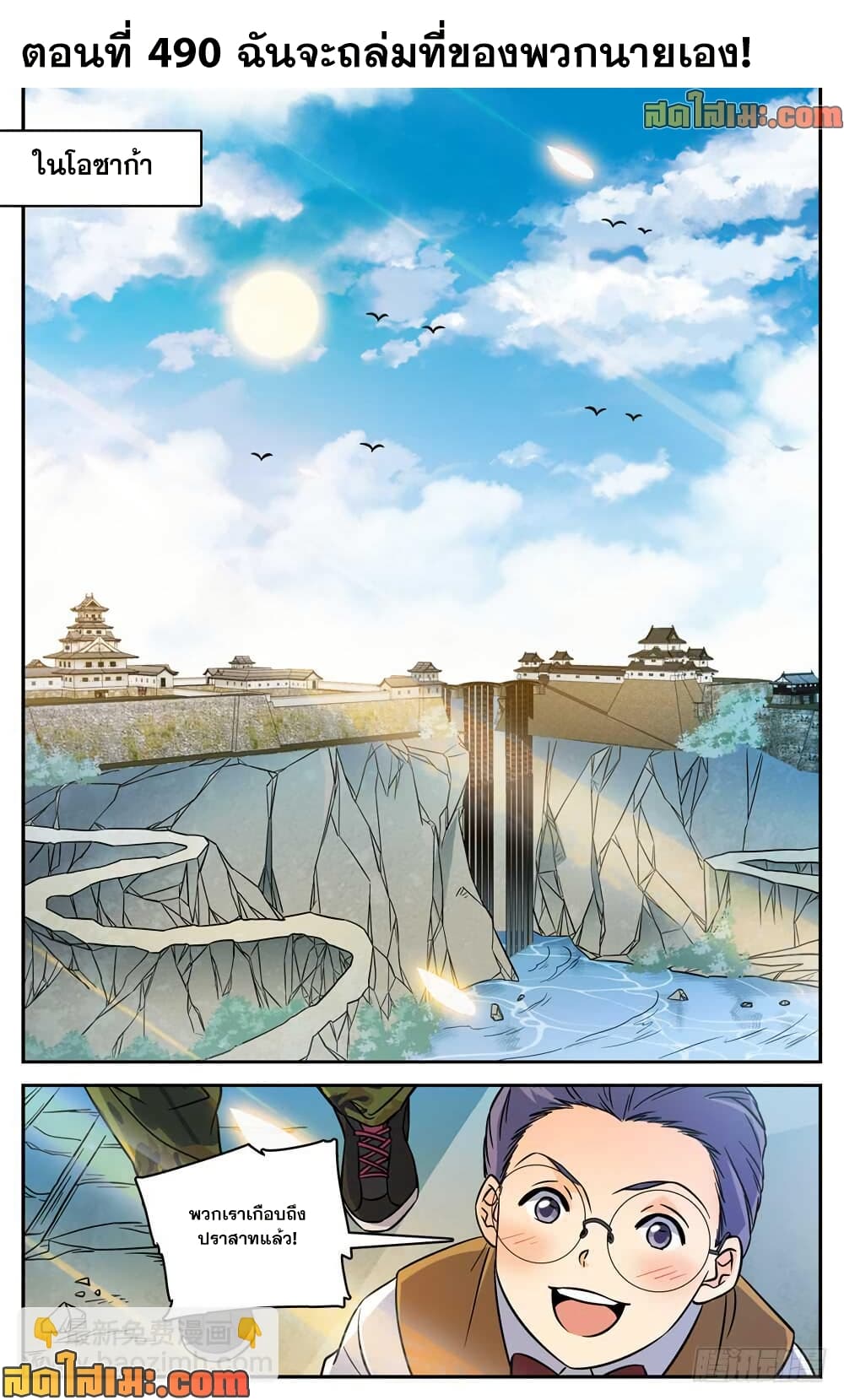 Versatile Mage จอมเวทย์เต็มพิกัด page 2