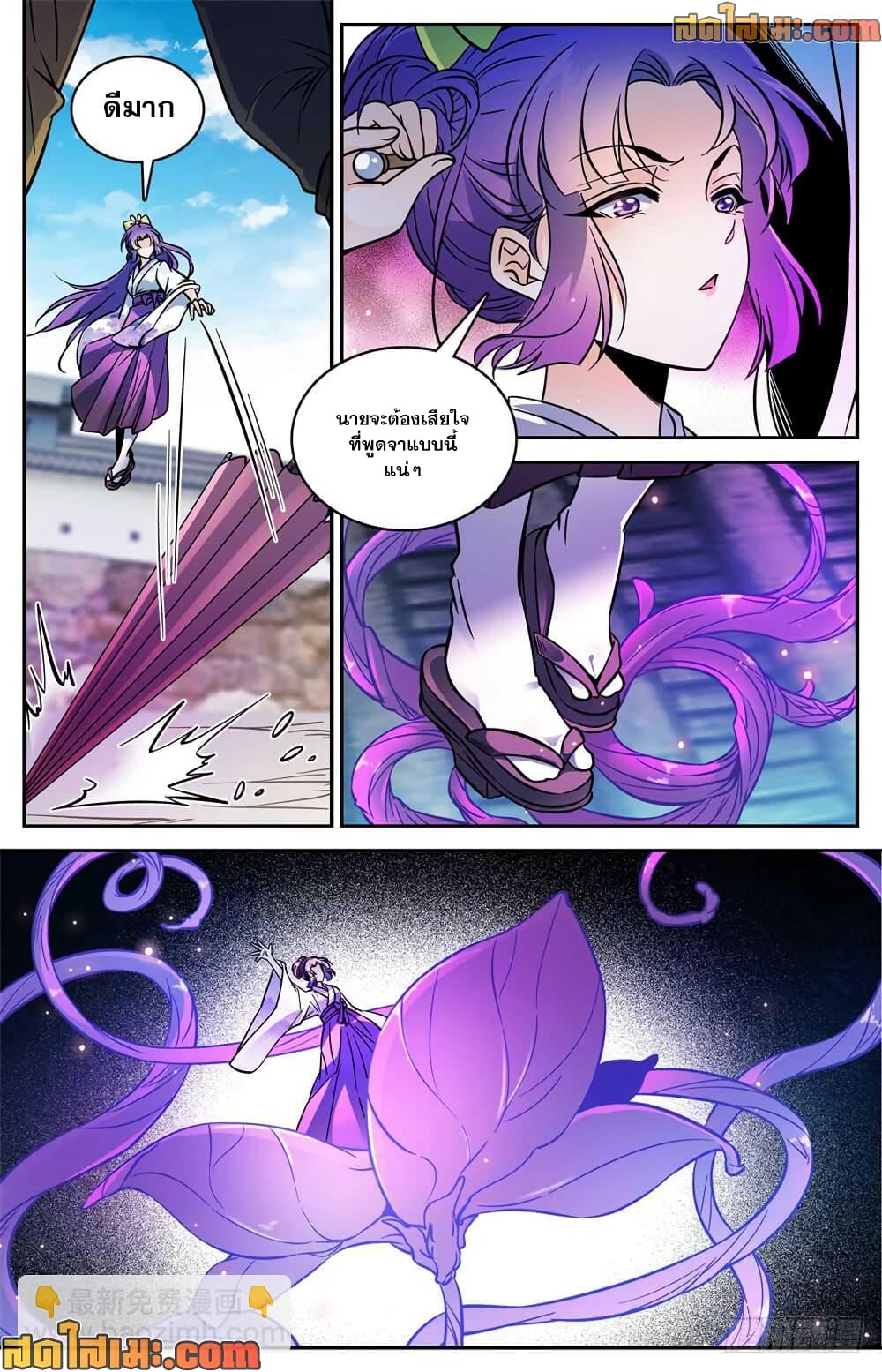 Versatile Mage จอมเวทย์เต็มพิกัด page 7