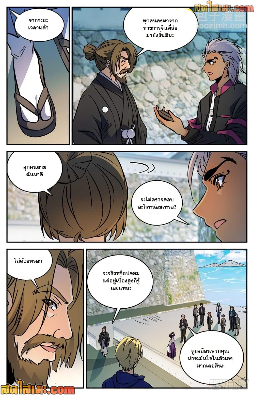 Versatile Mage จอมเวทย์เต็มพิกัด page 10