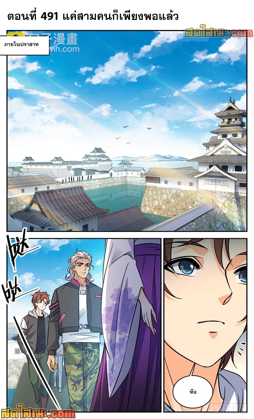 Versatile Mage จอมเวทย์เต็มพิกัด page 2