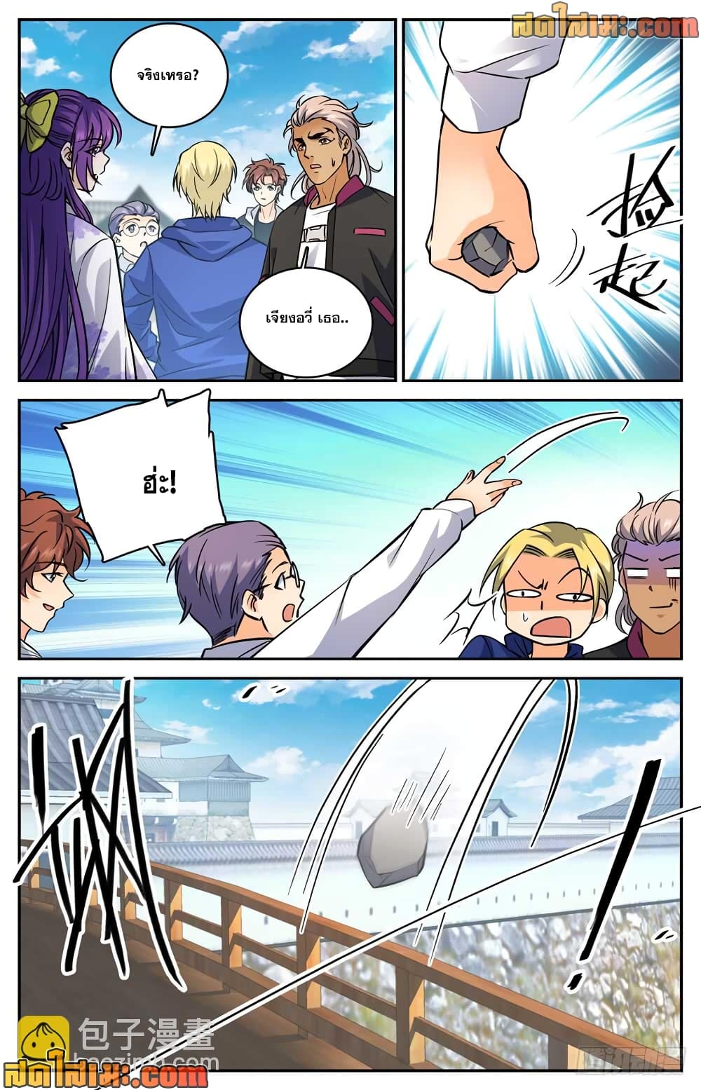 Versatile Mage จอมเวทย์เต็มพิกัด page 4