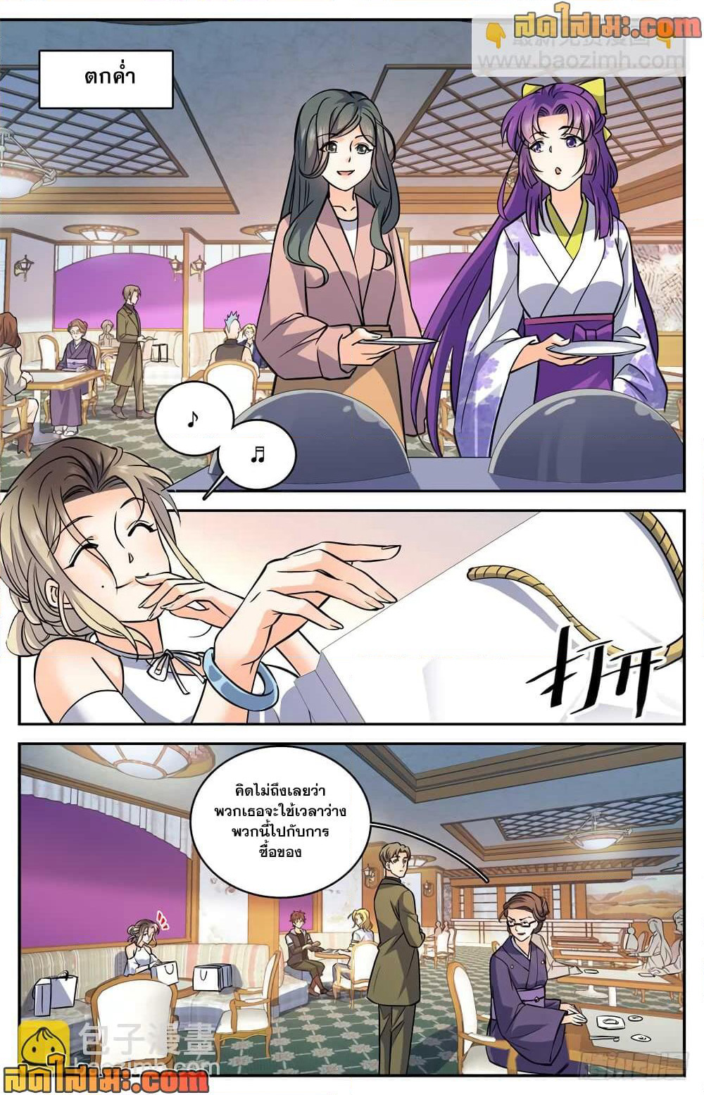 Versatile Mage จอมเวทย์เต็มพิกัด page 7