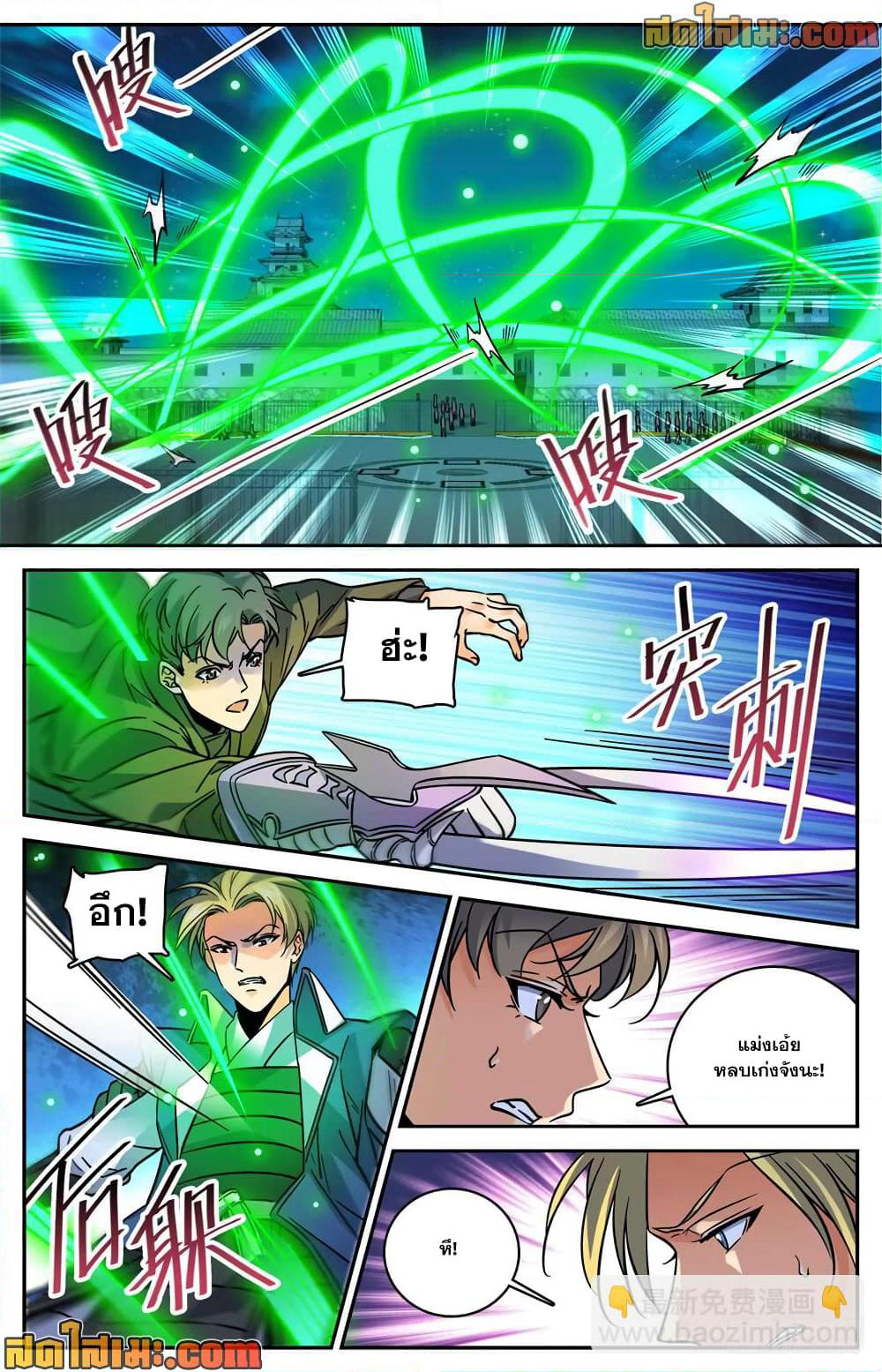 Versatile Mage จอมเวทย์เต็มพิกัด page 3