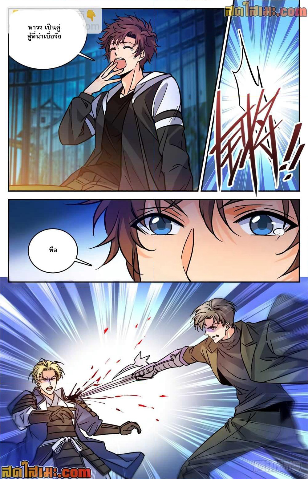 Versatile Mage จอมเวทย์เต็มพิกัด page 4