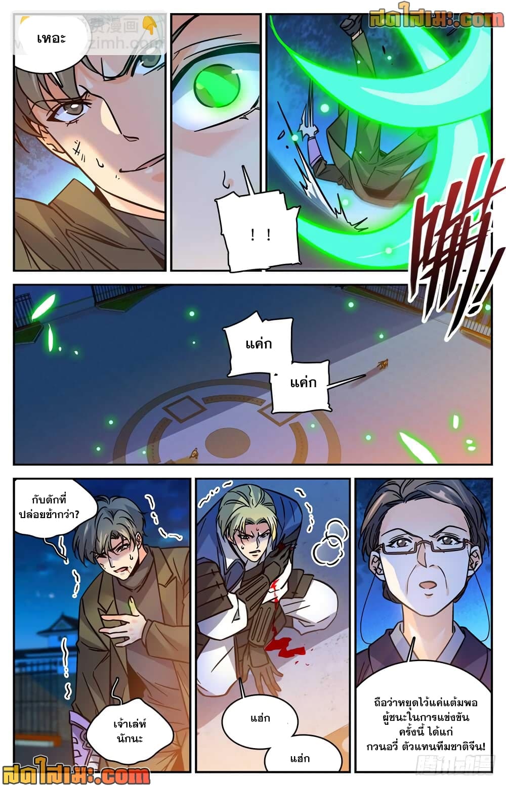 Versatile Mage จอมเวทย์เต็มพิกัด page 5