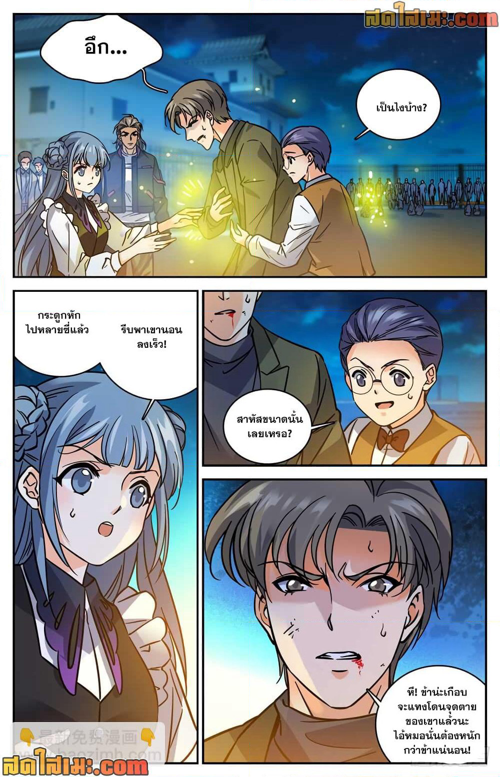 Versatile Mage จอมเวทย์เต็มพิกัด page 6