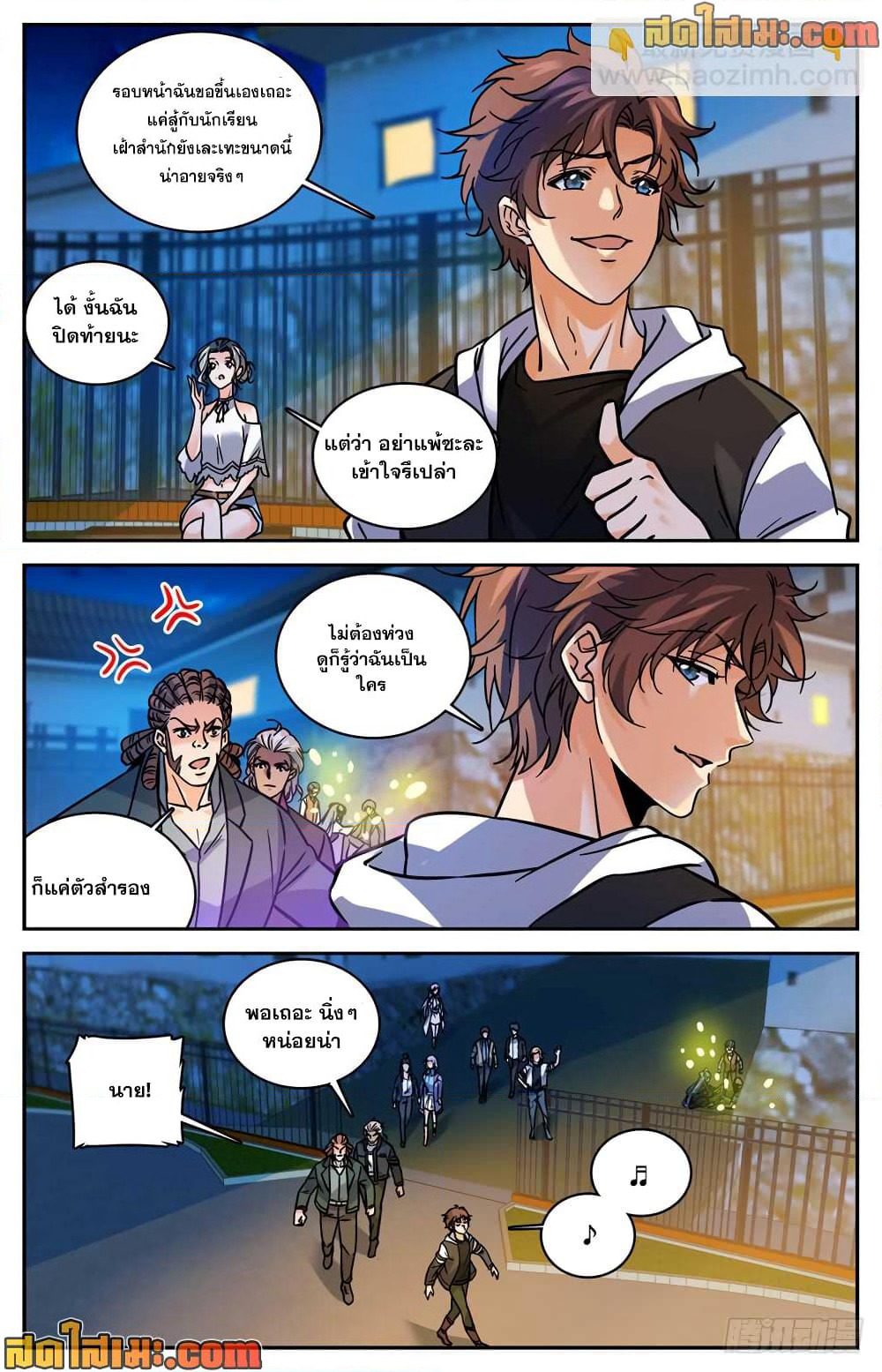 Versatile Mage จอมเวทย์เต็มพิกัด page 7