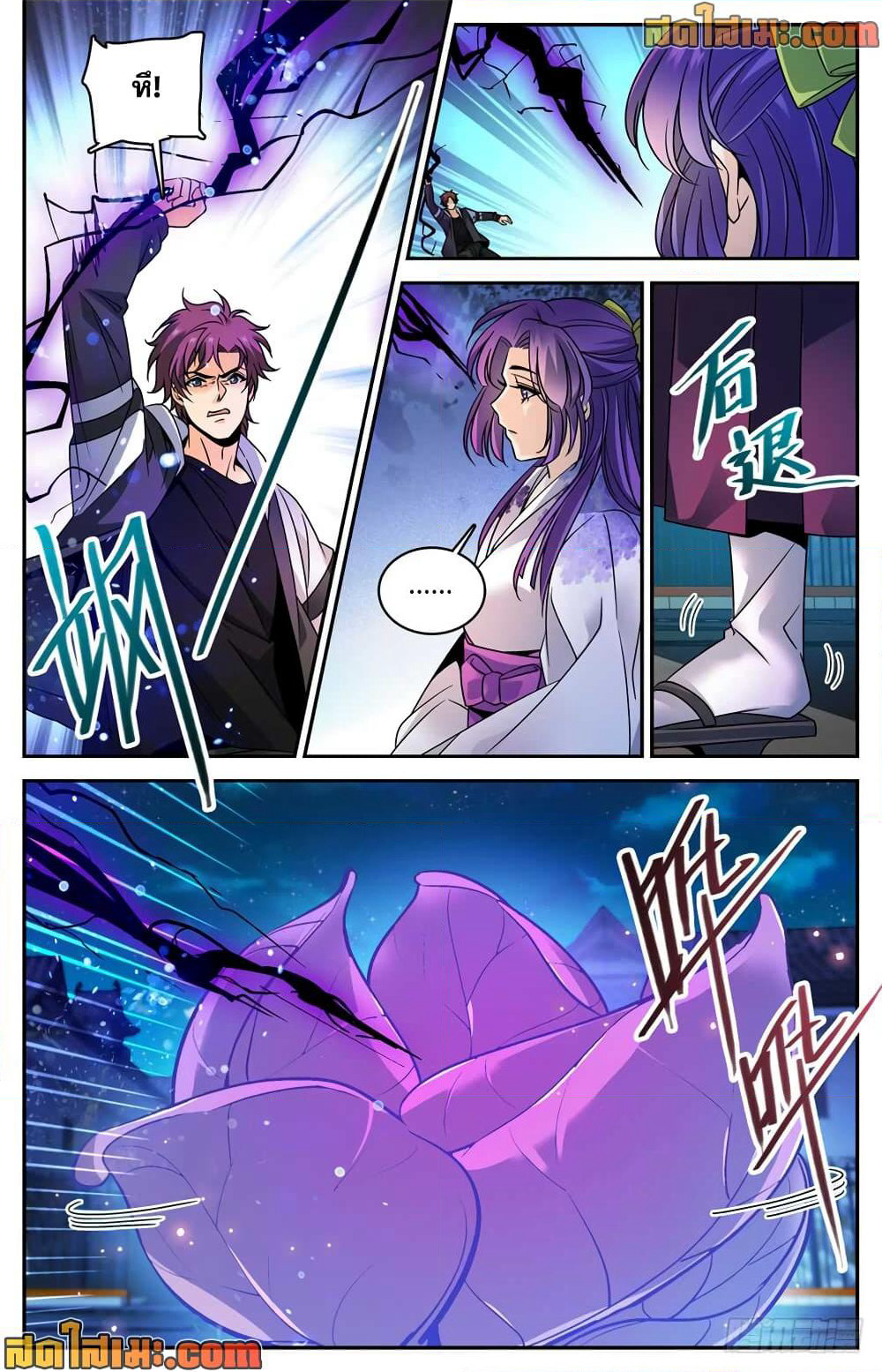 Versatile Mage จอมเวทย์เต็มพิกัด page 3