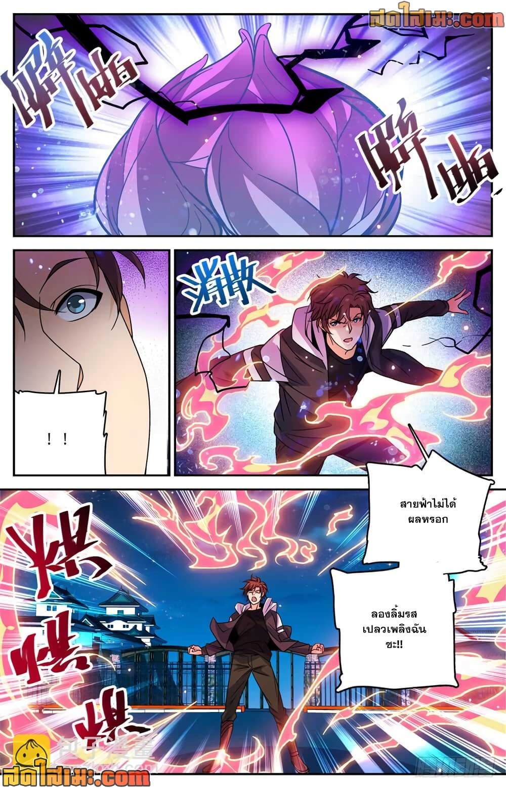 Versatile Mage จอมเวทย์เต็มพิกัด page 4