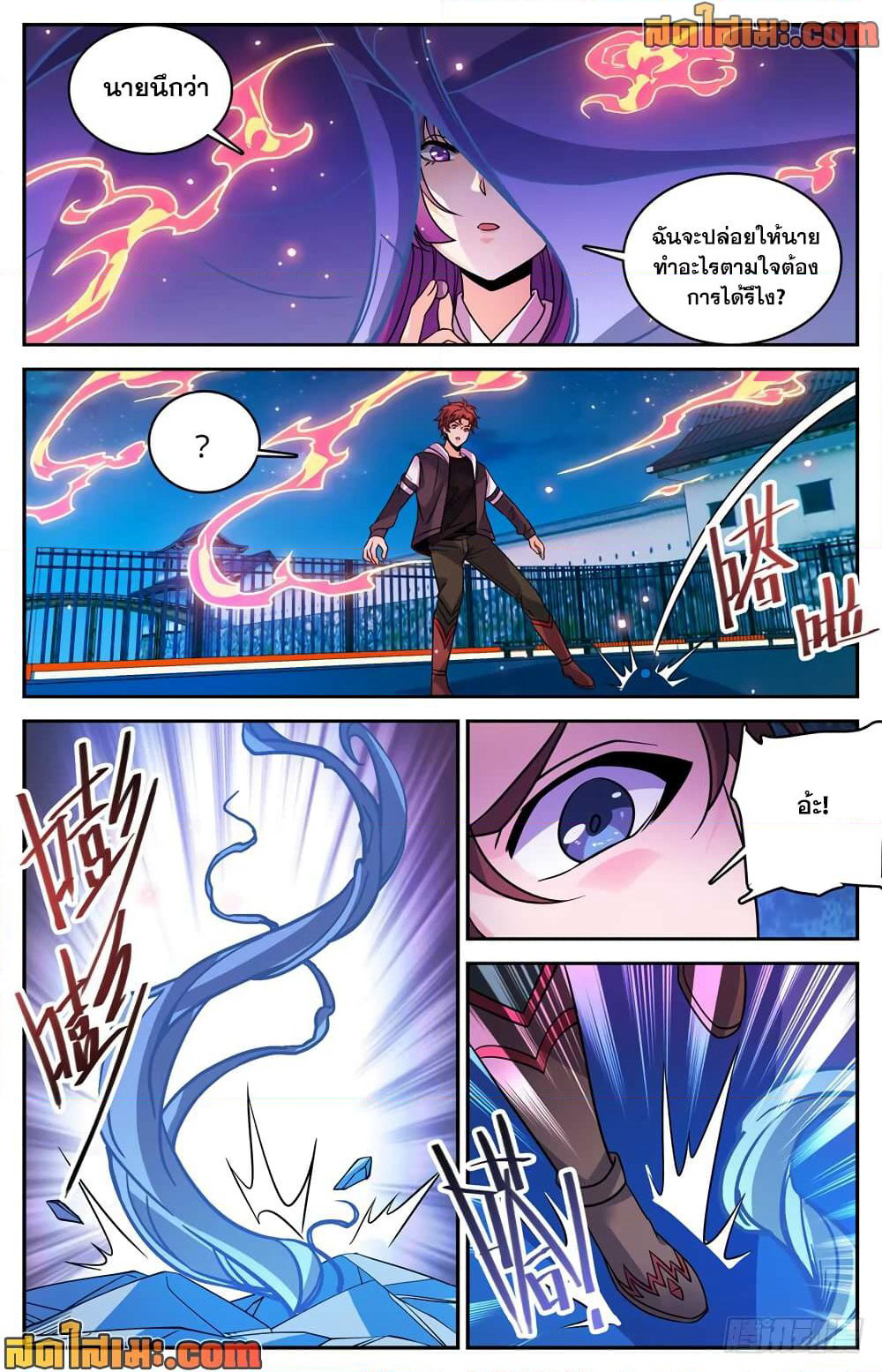 Versatile Mage จอมเวทย์เต็มพิกัด page 5