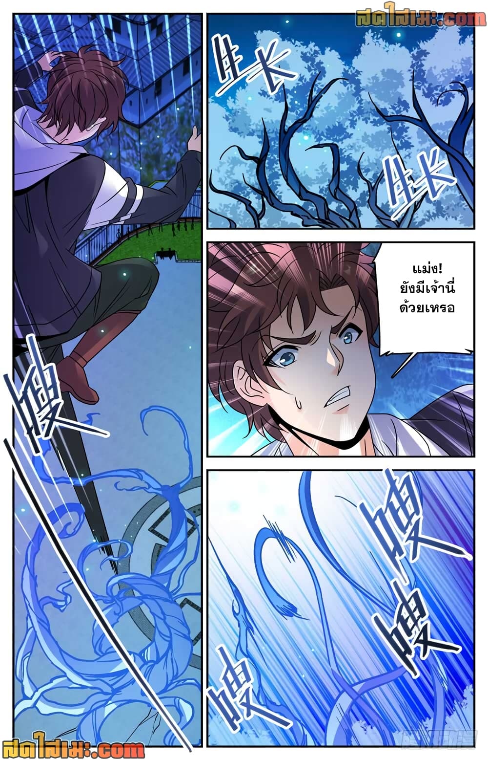 Versatile Mage จอมเวทย์เต็มพิกัด page 6