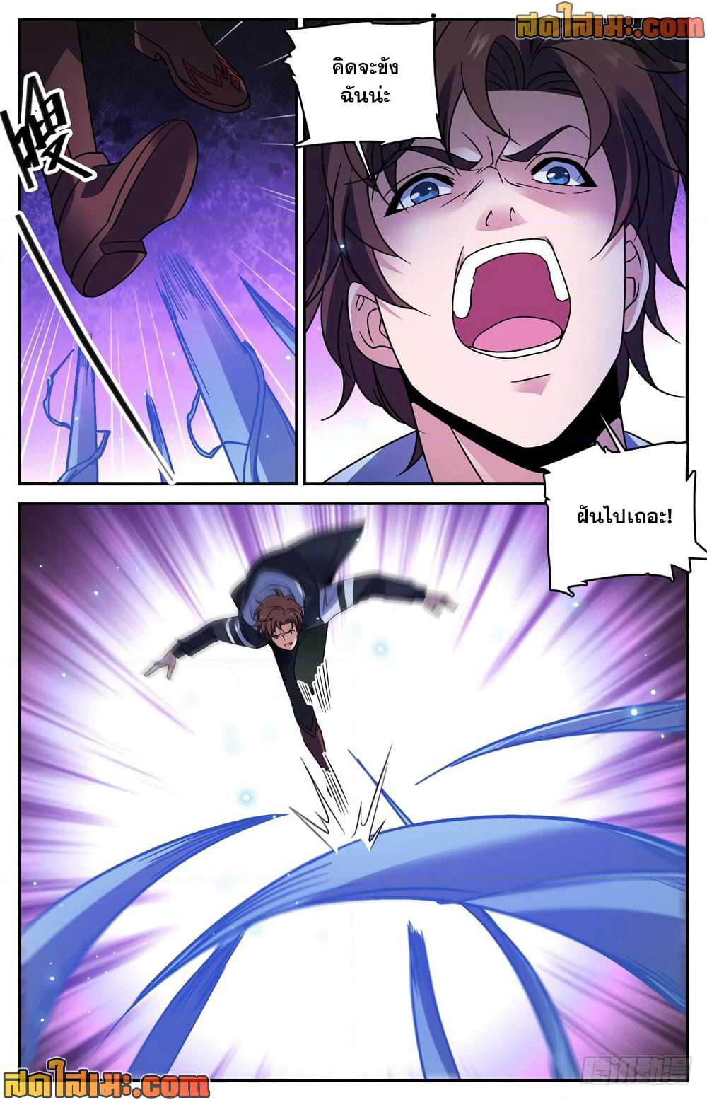 Versatile Mage จอมเวทย์เต็มพิกัด page 7
