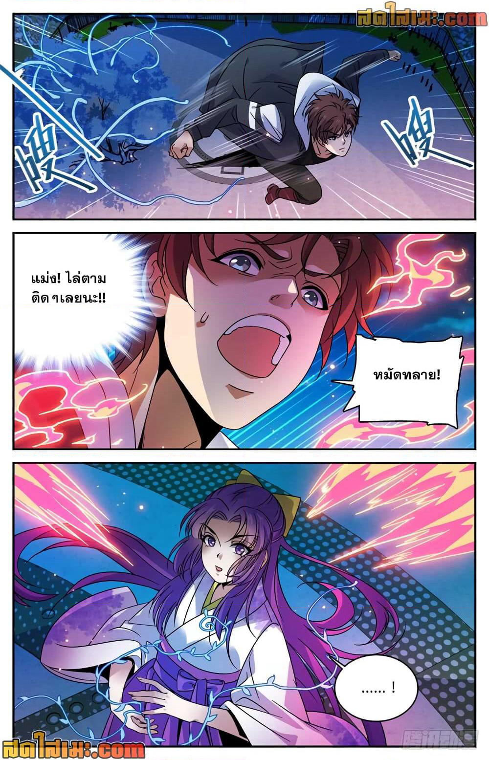 Versatile Mage จอมเวทย์เต็มพิกัด page 8