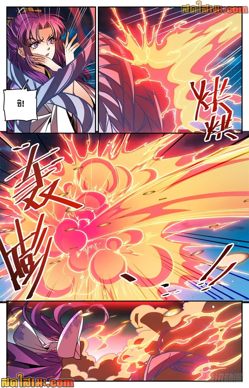 Versatile Mage จอมเวทย์เต็มพิกัด page 9
