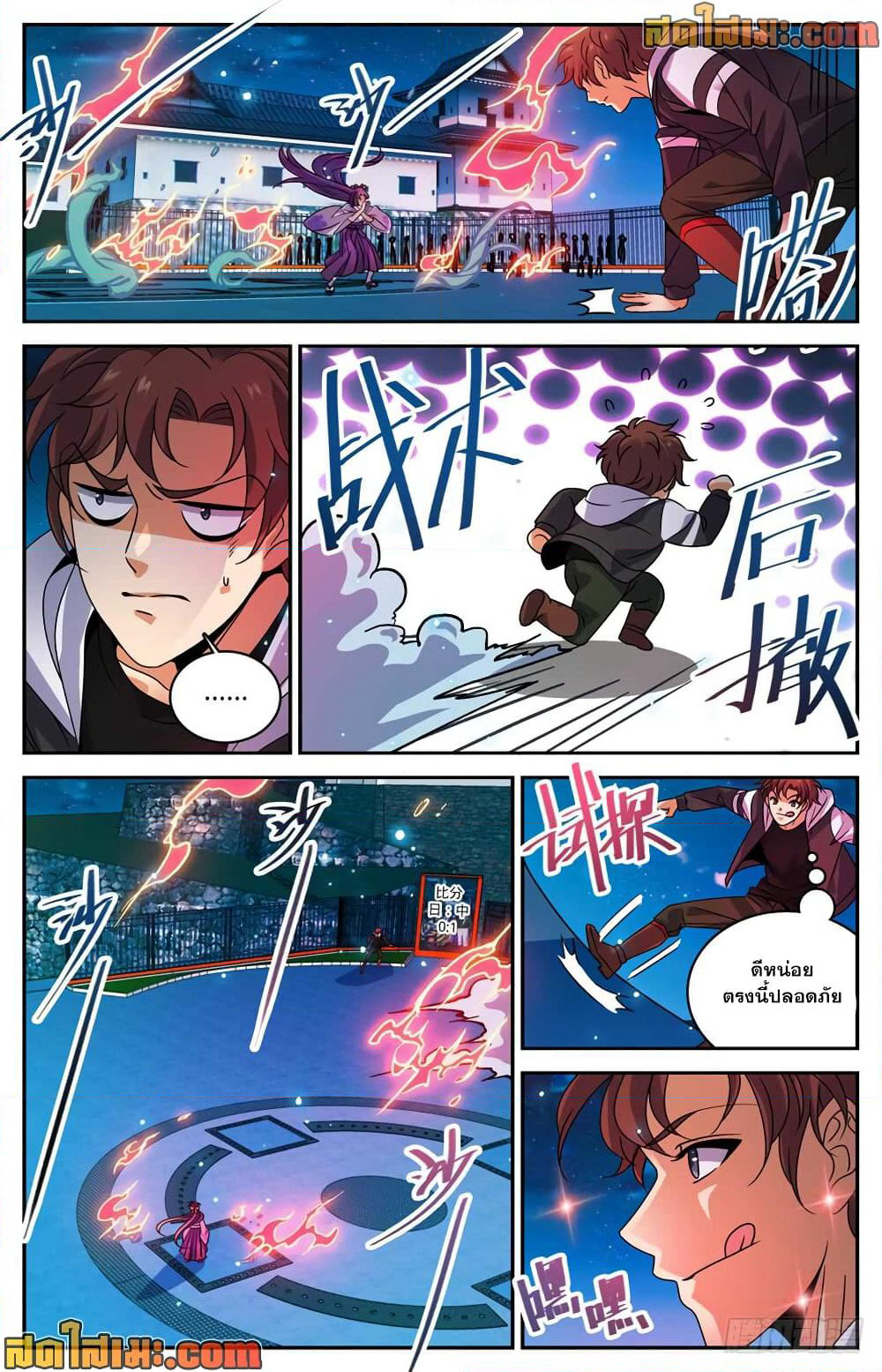 Versatile Mage จอมเวทย์เต็มพิกัด page 10
