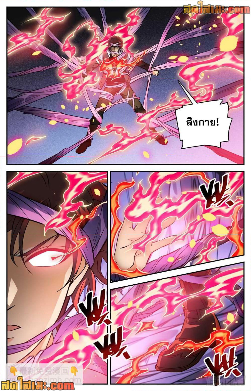 Versatile Mage จอมเวทย์เต็มพิกัด page 5