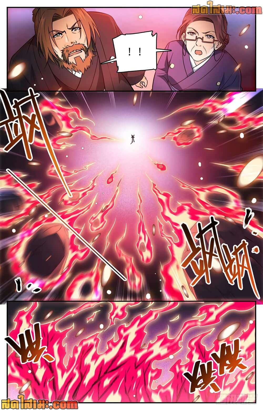 Versatile Mage จอมเวทย์เต็มพิกัด page 7