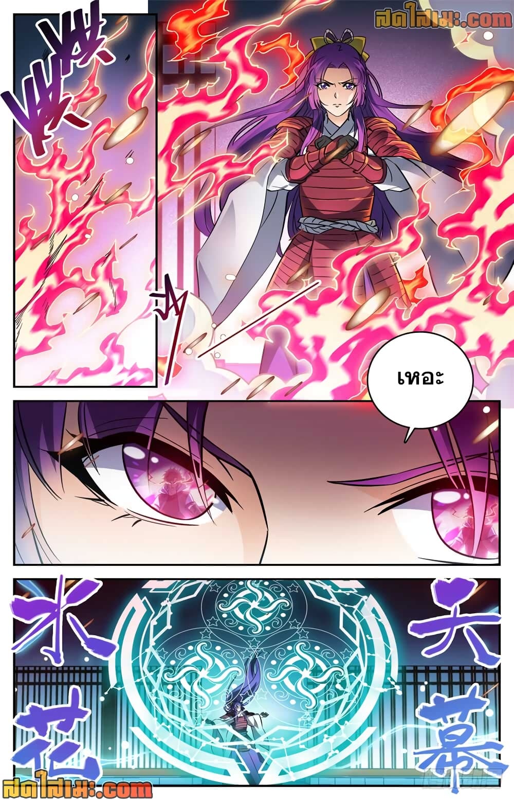 Versatile Mage จอมเวทย์เต็มพิกัด page 8