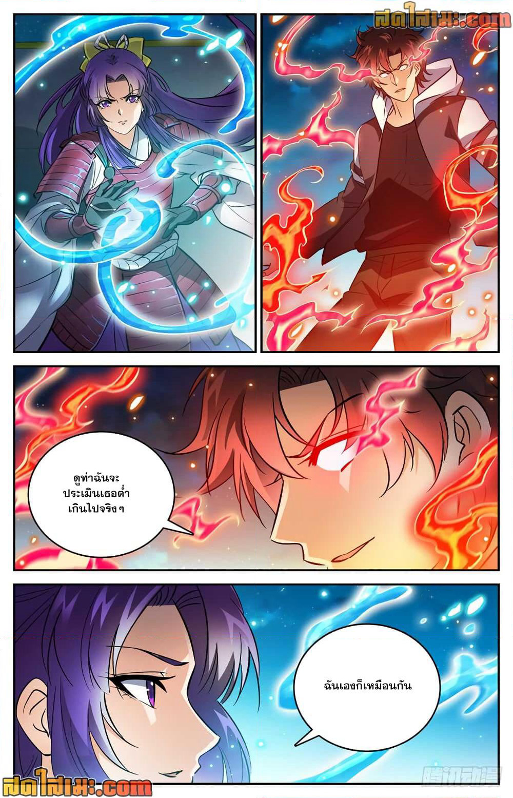 Versatile Mage จอมเวทย์เต็มพิกัด page 10