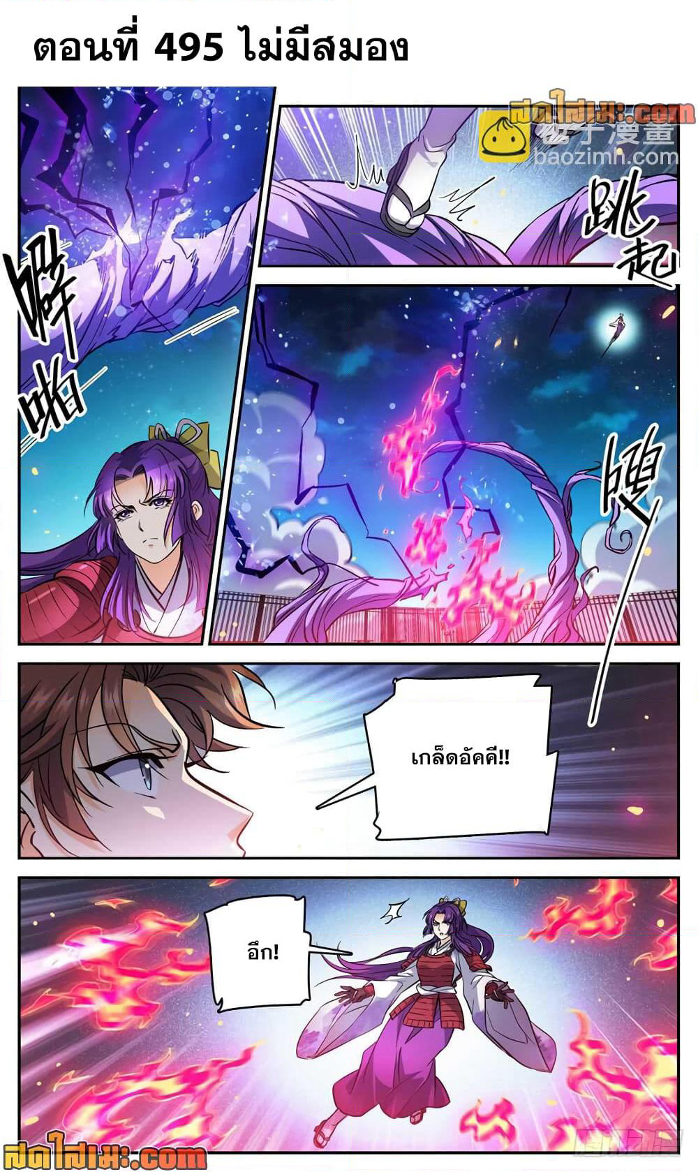 Versatile Mage จอมเวทย์เต็มพิกัด page 2