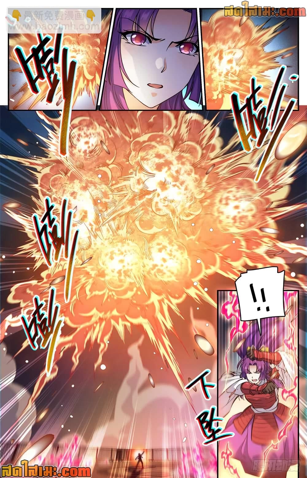 Versatile Mage จอมเวทย์เต็มพิกัด page 3