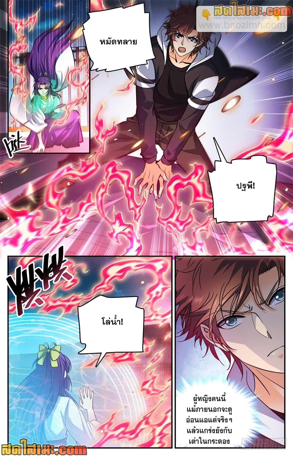 Versatile Mage จอมเวทย์เต็มพิกัด page 4