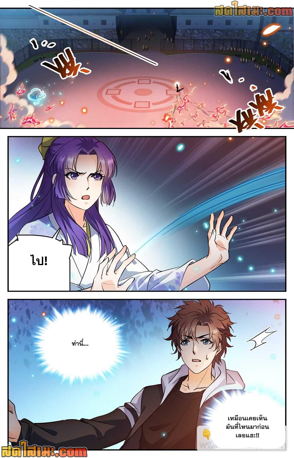 Versatile Mage จอมเวทย์เต็มพิกัด page 6
