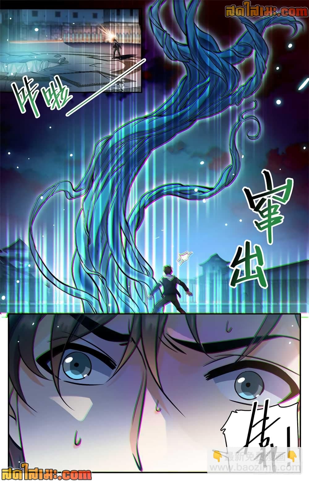 Versatile Mage จอมเวทย์เต็มพิกัด page 7