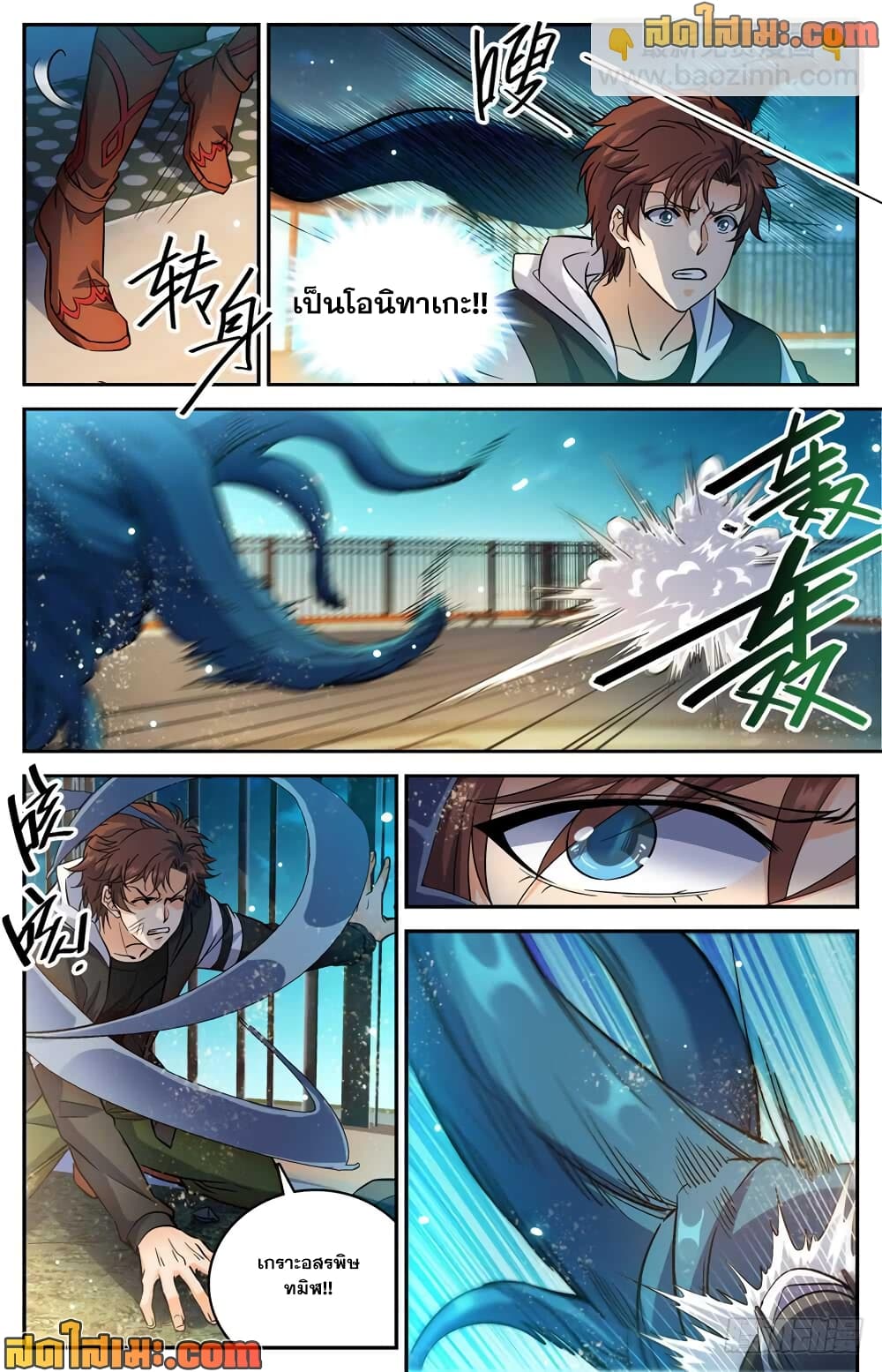 Versatile Mage จอมเวทย์เต็มพิกัด page 8