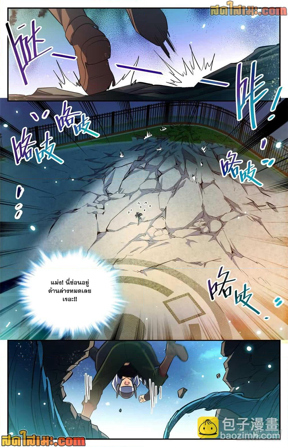 Versatile Mage จอมเวทย์เต็มพิกัด page 10