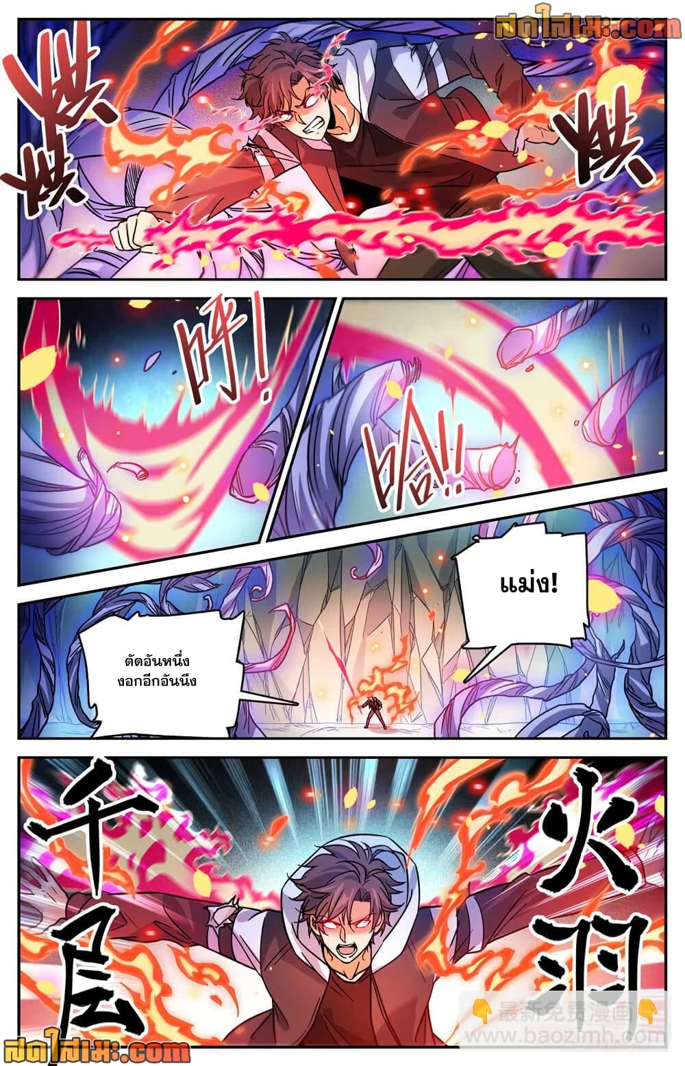 Versatile Mage จอมเวทย์เต็มพิกัด page 3