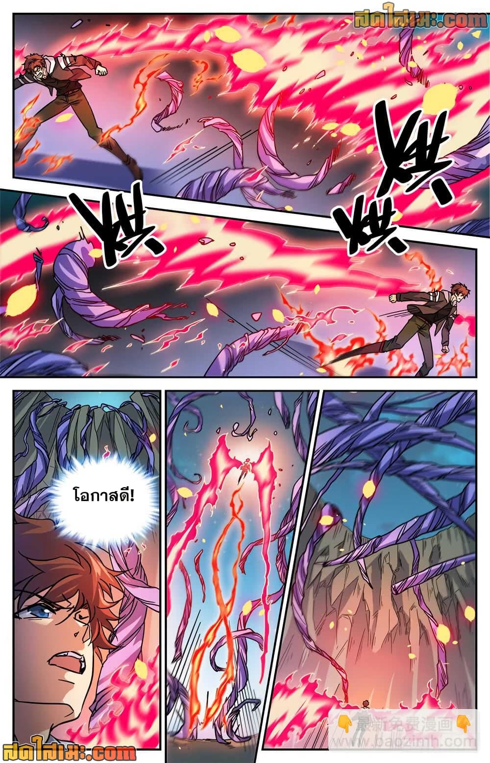 Versatile Mage จอมเวทย์เต็มพิกัด page 4