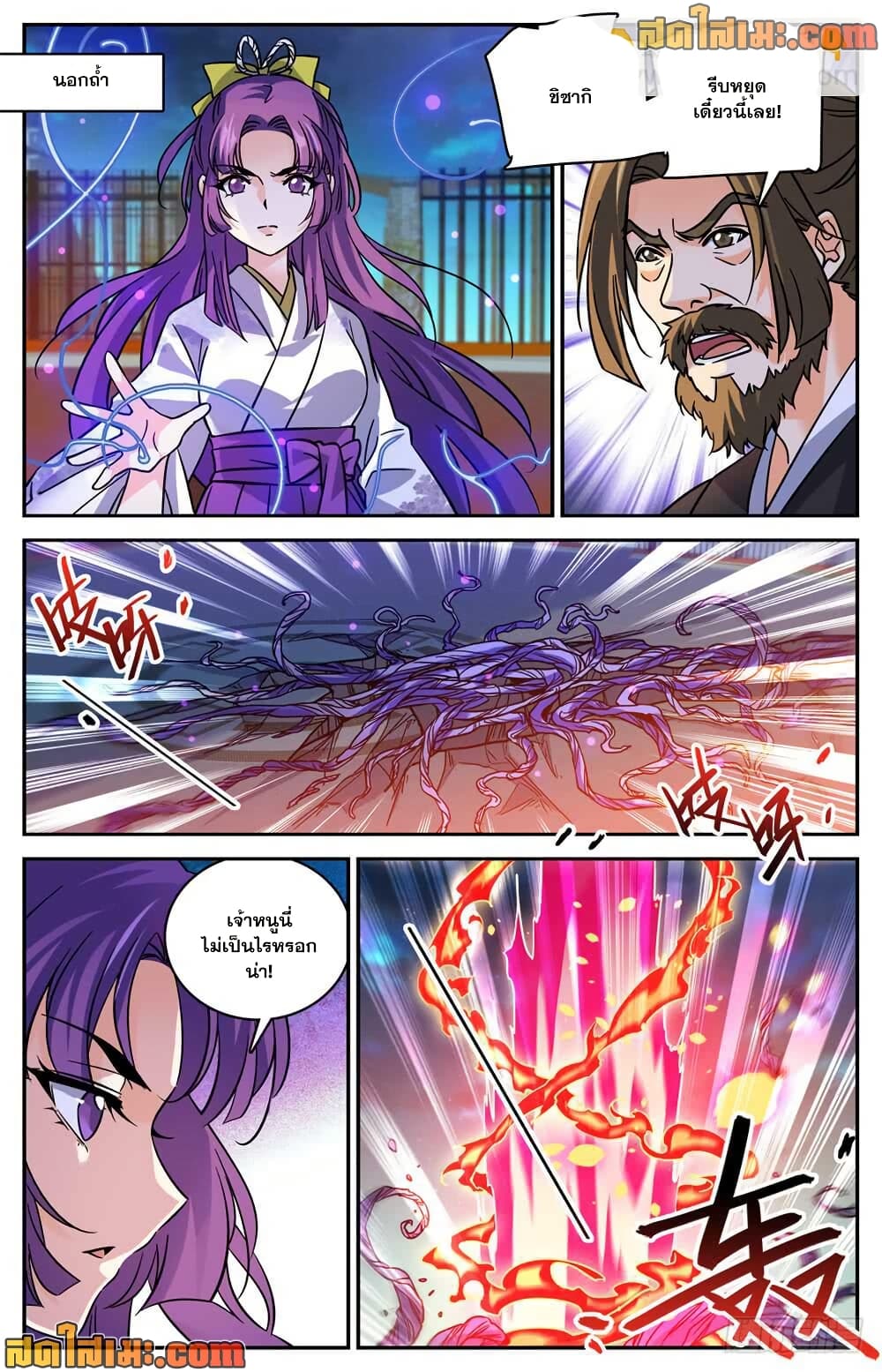 Versatile Mage จอมเวทย์เต็มพิกัด page 5