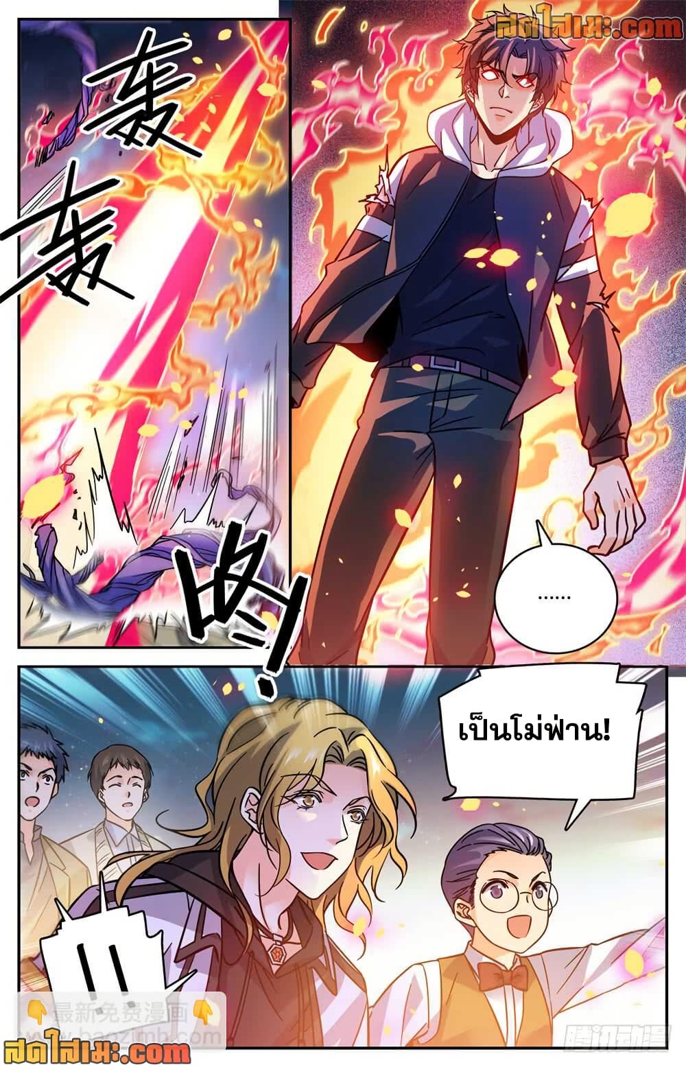 Versatile Mage จอมเวทย์เต็มพิกัด page 6