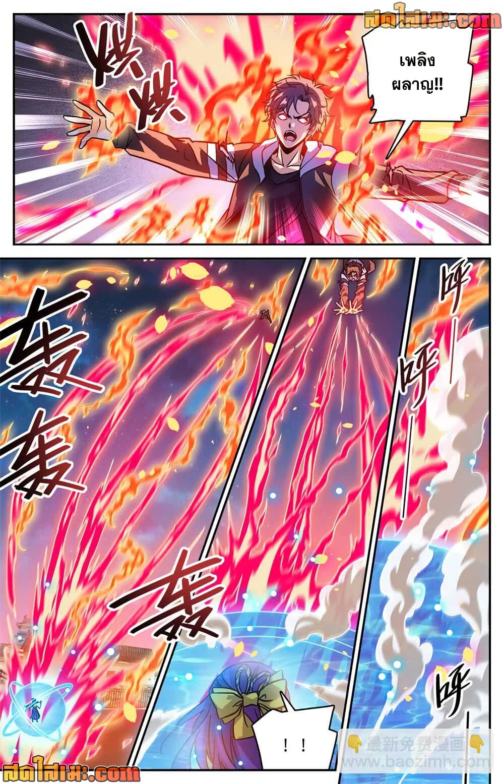 Versatile Mage จอมเวทย์เต็มพิกัด page 7