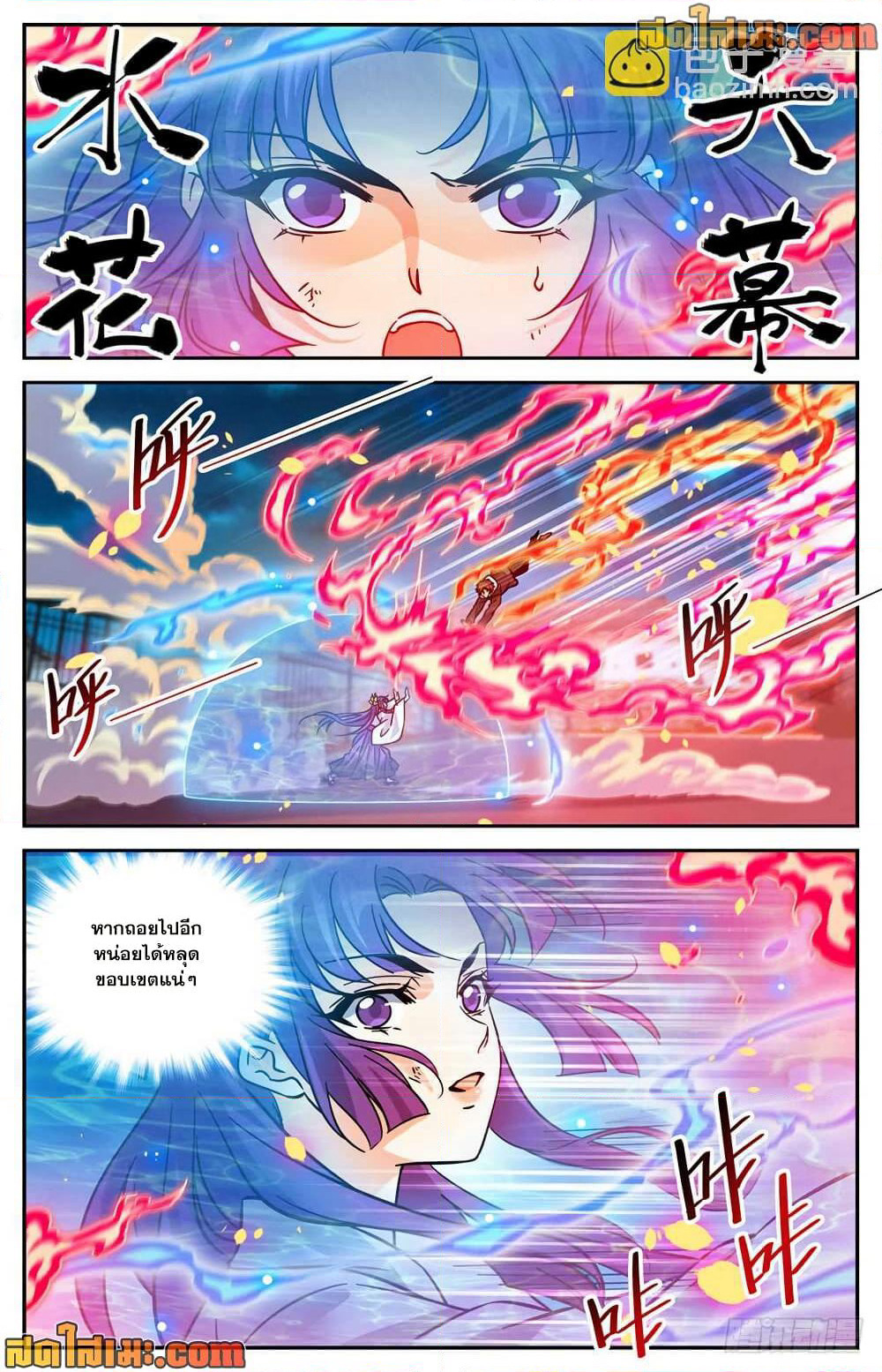 Versatile Mage จอมเวทย์เต็มพิกัด page 8