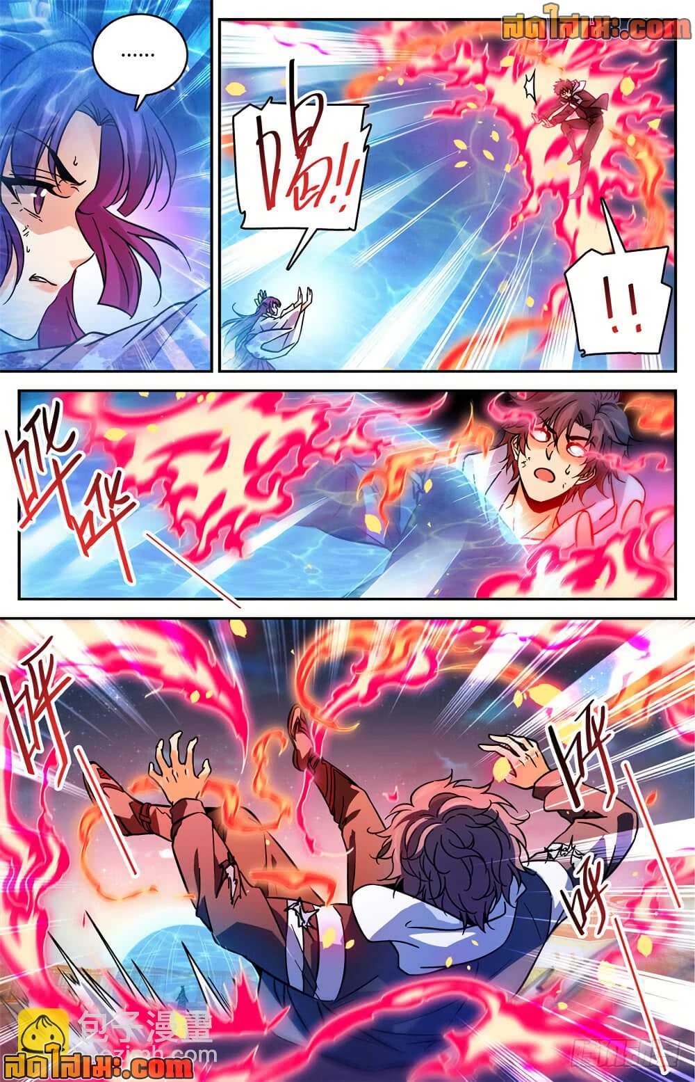 Versatile Mage จอมเวทย์เต็มพิกัด page 9